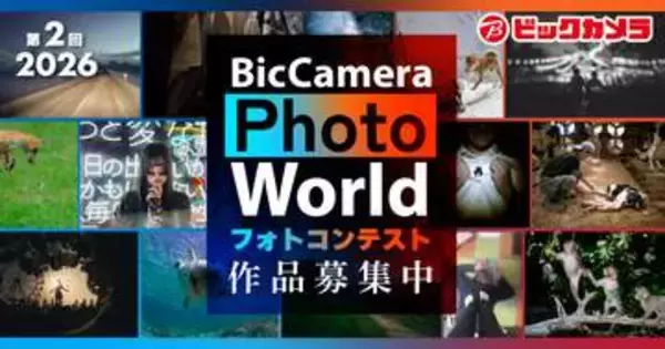 ビックカメラ主催フォトコンのゲスト審査員に、かが屋・加賀翔さんが決定　「BicCamera Photo World 2026」、5月15日（金）まで応募受付中