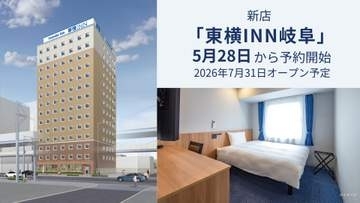 岐阜基地航空祭の遠征に…岐阜駅前に「東横INN」がオープン