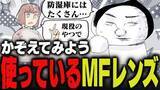 「週刊アンケート：【質問】MF（マニュアルフォーカス）レンズ、何本使っている？」の画像1