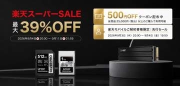 キャンペーン：LexarのCFexpressやSDメモリーカードがセール中　「楽天スーパーSALE」で　M.2 SSD 4TBは39%OFF