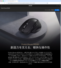 ASUSクリエイター向け「ProArt」から多機能マウスとキーボード　左右ボタンの交換が可能　キーボードはタッチコントローラー付き