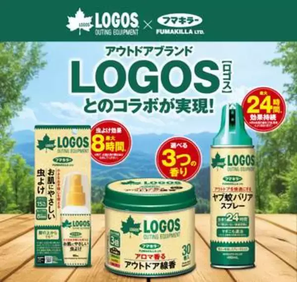 「フマキラーの虫よけ製品がLOGOSとコラボ　ヤブ蚊バリアスプレーやアウトドア線香など」の画像
