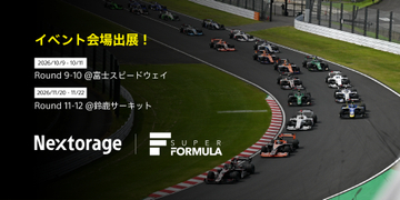 SUPER FORMULAでSDXC UHS-IIカードを無料体験 Nextorageがブース出展　会場価格での直販も