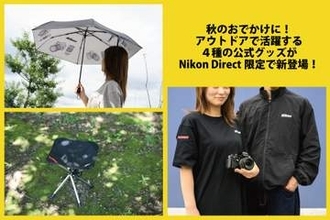ニコン製品をモチーフにした公式アウトドアグッズ　カメラやレンズ、“レッドライン”をデザイン