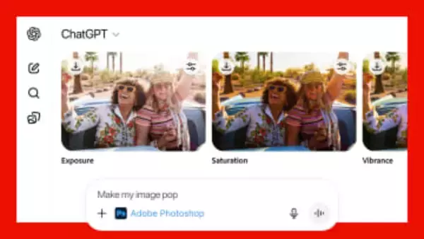 ChatGPTからPhotoshopの使用が可能に　「背景をぼかすのを手伝ってください」……起動からタスク処理まで対話形式で