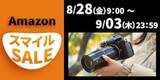 「キャンペーン：焦点工房が「AmazonスマイルSALE」に参加　TTArtisanの交換レンズやSHOTENマウントアダプターなど」の画像1