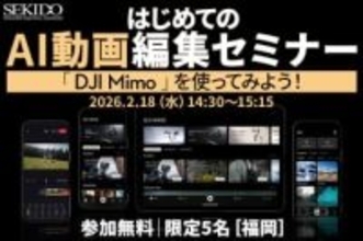 スマホアプリ「DJI Mimo」でAIを使ったワンタップ編集　セキドがショート動画制作講座を開催