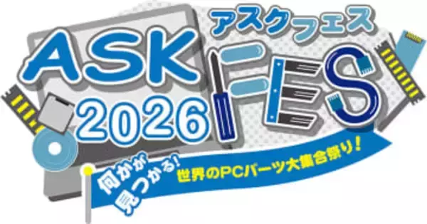 自作PCパーツイベント「ASK FES 2026」が開催 最新製品の展示やデモなど21メーカーが集結
