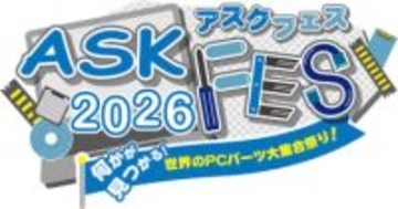 自作PCパーツイベント「ASK FES 2026」が開催 最新製品の展示やデモなど21メーカーが集結