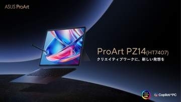 AI性能を意識したクリエイター向け有機ELデタッチャブルPC　DCI-P3を100%カバー　SDカードリーダーも搭載