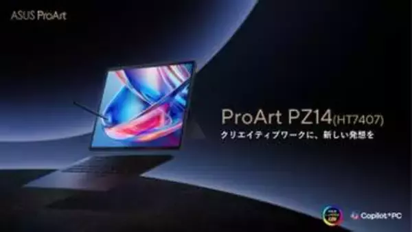 AI性能を意識したクリエイター向け有機ELデタッチャブルPC　DCI-P3を100%カバー　SDカードリーダーも搭載