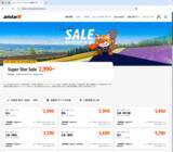 「キャンペーン：ジェットスター「スーパースターセール」が明日から　国内線が2,990円から」の画像1