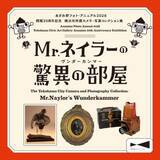 「世界初の写真集『自然の鉛筆』を10年ぶり公開。横浜市民ギャラリーあざみ野で 横浜市所蔵カメラ・写真コレクションを掘り下げる開館20周年記念展」の画像1