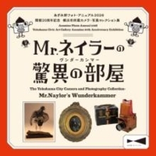 世界初の写真集『自然の鉛筆』を10年ぶり公開。横浜市民ギャラリーあざみ野で 横浜市所蔵カメラ・写真コレクションを掘り下げる開館20周年記念展