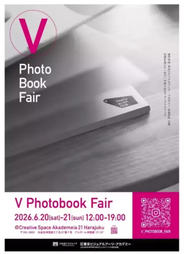 東京ビジュアルアーツ・アカデミー発のフォトイベントが今年も開催 写真学科の学生・卒業生による作品展など
