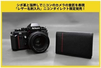 ニコン伝統の「赤ライン」が入った公式限定レザー名刺入れ