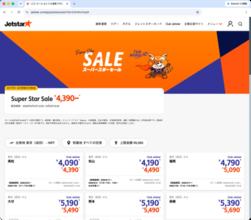 キャンペーン：片道4,390円からのジェットスター国内線・国際線セール　6月4日（木）から販売　有料会員はさらに300円OFF