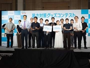 東京都主催の「暑さ対策グッズコンテスト」グランプリが決定　日陰ルート案内や電源不要の冷却ベストなど