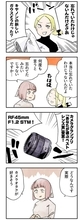 カメラバカにつける薬 in デジカメ Watch：キヤノンの激安F1.2レンズにざわつく
