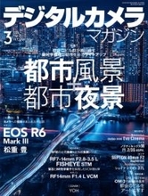 都市風景フォトガイド決定版。16人のプロが教える光跡・夜景・幾何学模様の撮り方