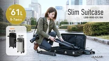 三脚も入る縦長「スリムスーツケース」に新色ブラック