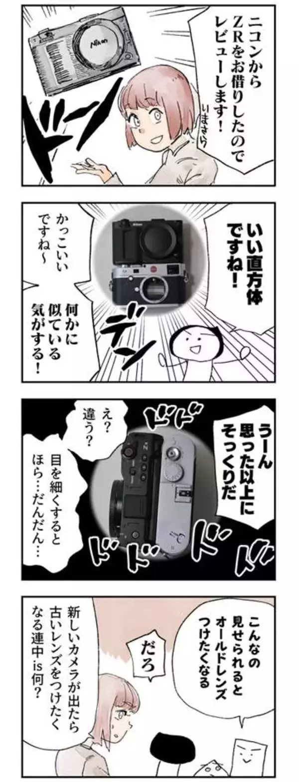 カメラバカにつける薬 in デジカメ Watch：ZRがだんだんアレに見えてくる