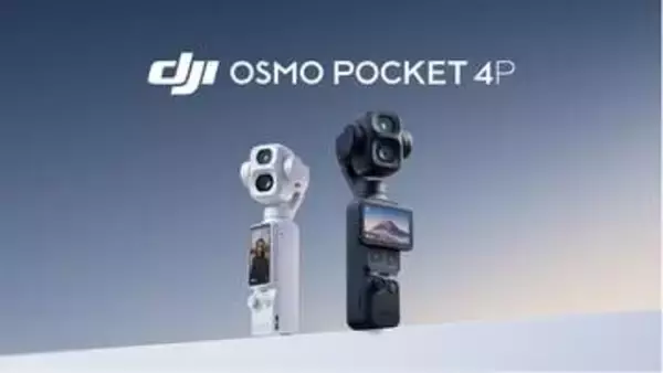 DJI公開の「Osmo Pocket 4P」技術白書を読む　歴史から設計思想まで、ジンバル機器12年の軌跡