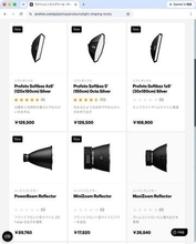 フラットフロント型ストロボ対応のProfoto新リフレクター　「150cmオクタ」などXLサイズの特大ソフトボックスも