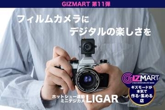 フィルムと同じタイミングで記録できるデジタルカメラ　1回のシャッターでフィルム＋デジタル　制御はホットシューで