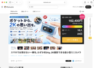 背面モニター付きの「マイクロカセット風」カメラ