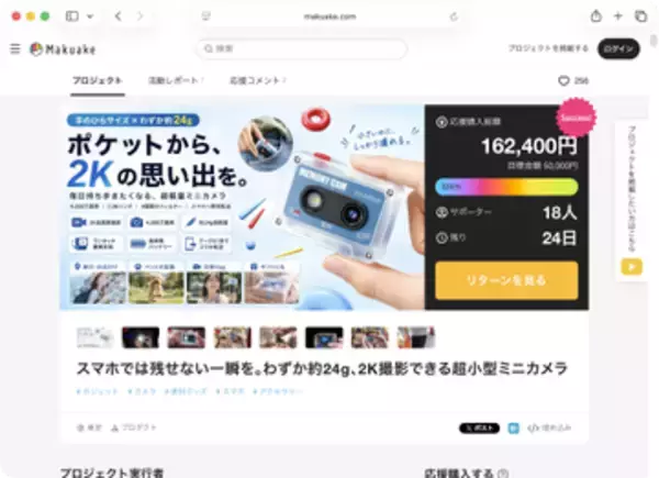背面モニター付きの「マイクロカセット風」カメラ