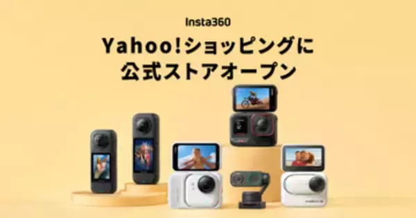 Insta360がYahoo!ショッピングに公式ストアをオープン