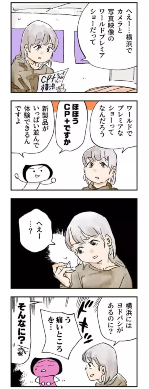 カメラバカにつける薬 in デジカメ Watch：この漫画の単行本が出るのでサインしに行くんですよ