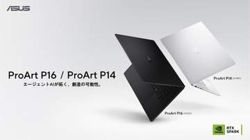 「NVIDIA RTX Spark」搭載ノートPCの価格・発売日が決定　10月23日（金）に94万9,800円から