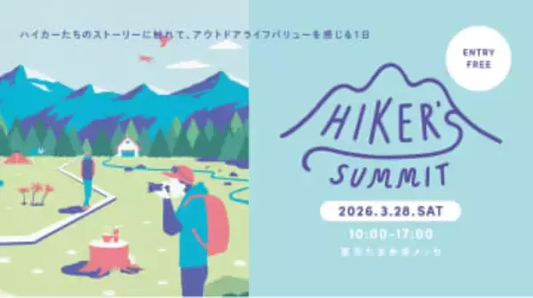 “山を愛するハイカー”が集結　OM SYSTEMが「HIKER’S SUMMIT」を開催