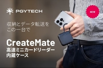 PGYTECH、カードリーダー内蔵ケースにSD/microSDの小型モデルを追加