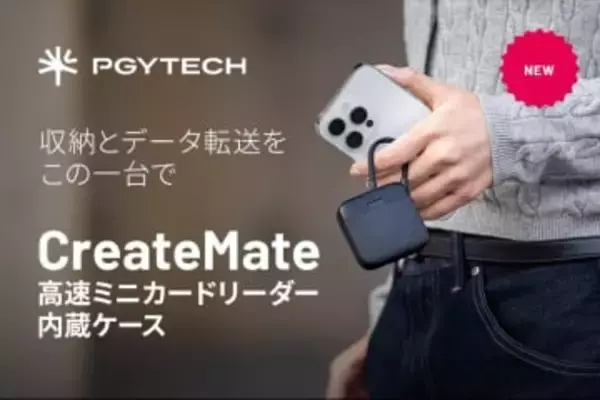 PGYTECH、カードリーダー内蔵ケースにSD/microSDの小型モデルを追加