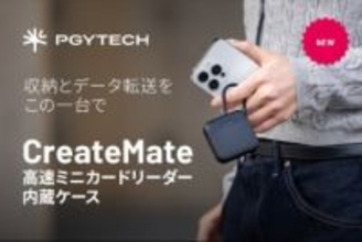 PGYTECH、カードリーダー内蔵ケースにSD/microSDの小型モデルを追加