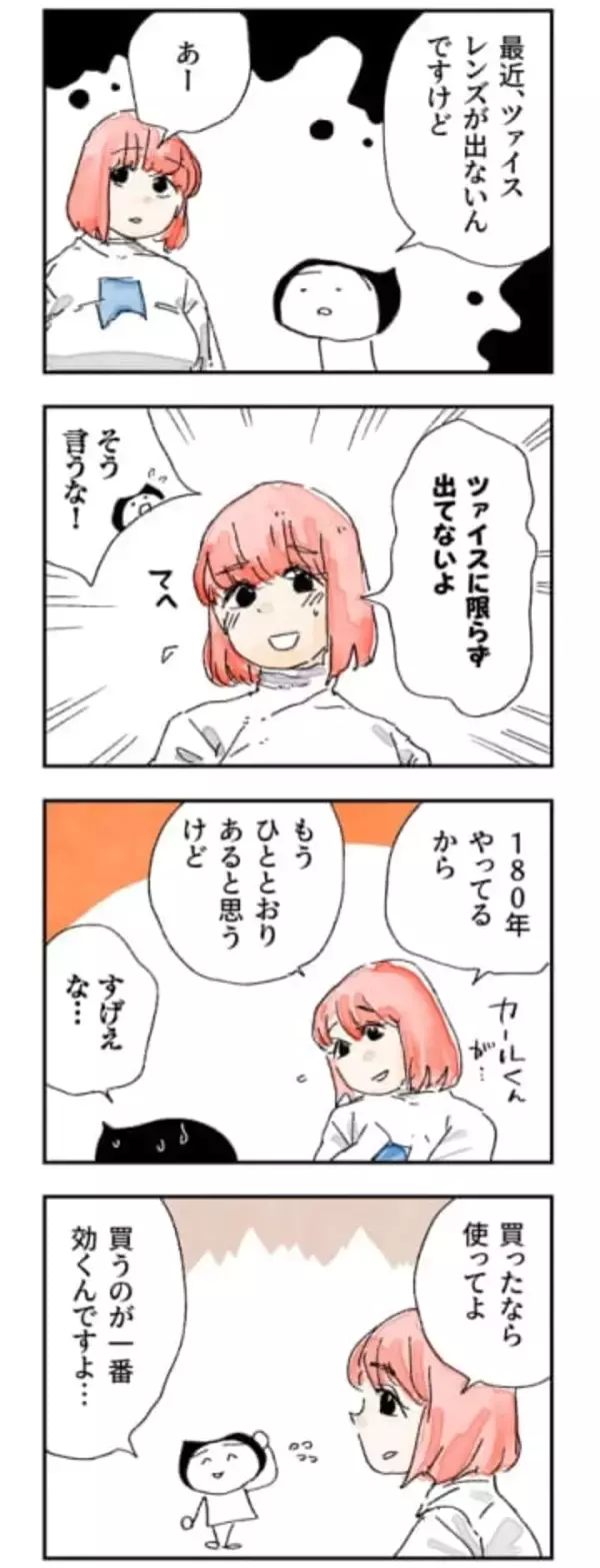 カメラバカにつける薬 in デジカメ Watch：180年やってるからもうひととおりある