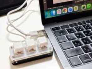3ボタン構成のコンパクトなプログラマブルキーボード　macOSでも使用可能