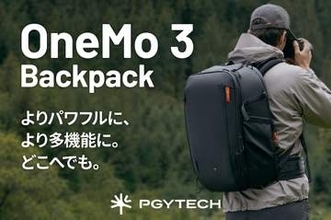 人気の「PGYTECH OneMo」バックパックが3作目に　背面が3段階に変化　前面の拡張ギミックは踏襲