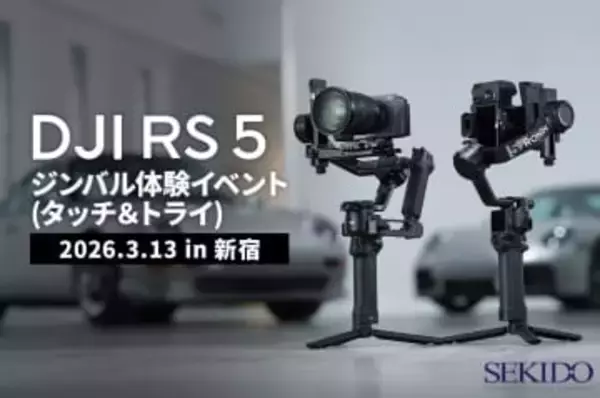 「DJI RS 5」のタッチ＆トライイベントが開催 ジンバル購入でノベルティー進呈