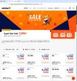 「キャンペーン：本日17時にジェットスター国内線・アジア路線セールが開始　片道2,990円から　台北・香港も対象」の画像1