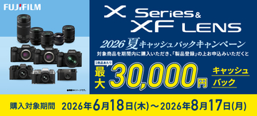 キャンペーン：最大3万円還元の富士フイルム「Xシリーズ」夏キャンペーン　「X-H2S」「X-H2」「X half」など対象に