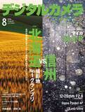 「北の大地と信州が育む絶景——写真家が愛してやまない絶景の理由」の画像1