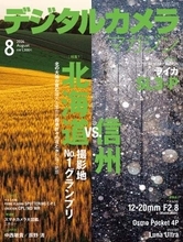 北の大地と信州が育む絶景——写真家が愛してやまない絶景の理由