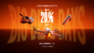 キャンペーン：360°ドローン「Antigravity A1」が20%OFFに　Amazonと公式ストアで