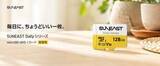 「SUNEASTから“日常使い向け”のmicroSDカード　32GB・64GB・128GBをラインアップ」の画像1