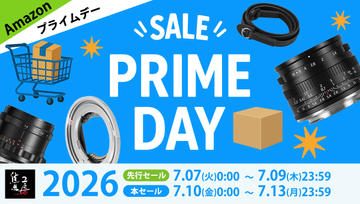 キャンペーン：焦点工房の交換レンズなど「Amazonプライムデー」で最大20%OFFに