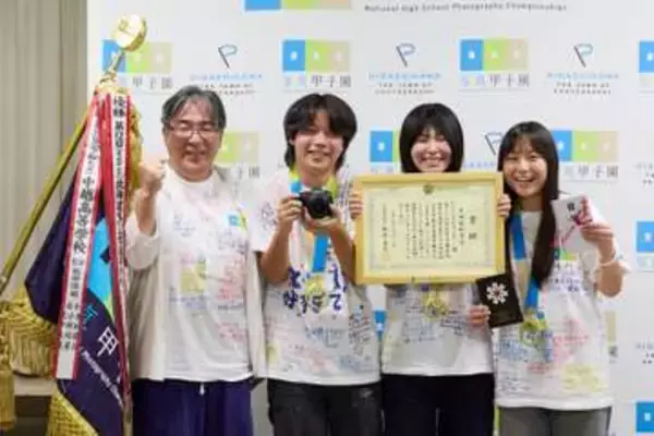 「写真甲子園2026」優勝は和歌山県立神島高等学校
